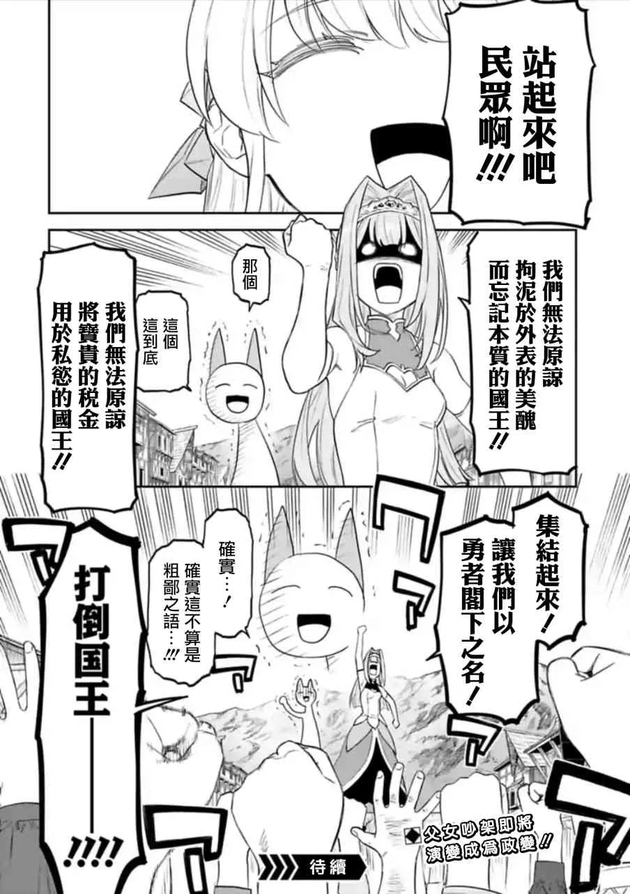48话 第14页