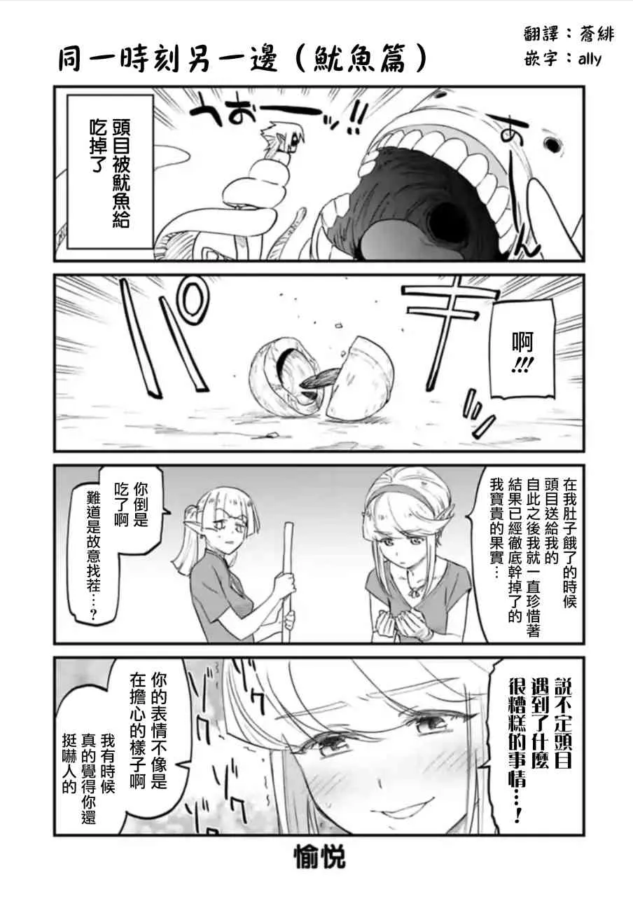 48.5话 第1页