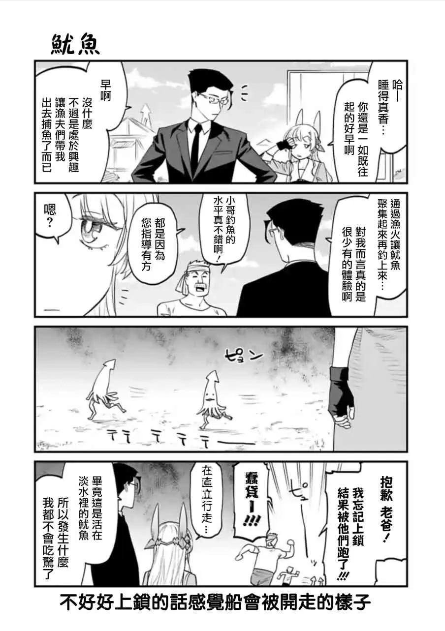 48.5话 第2页