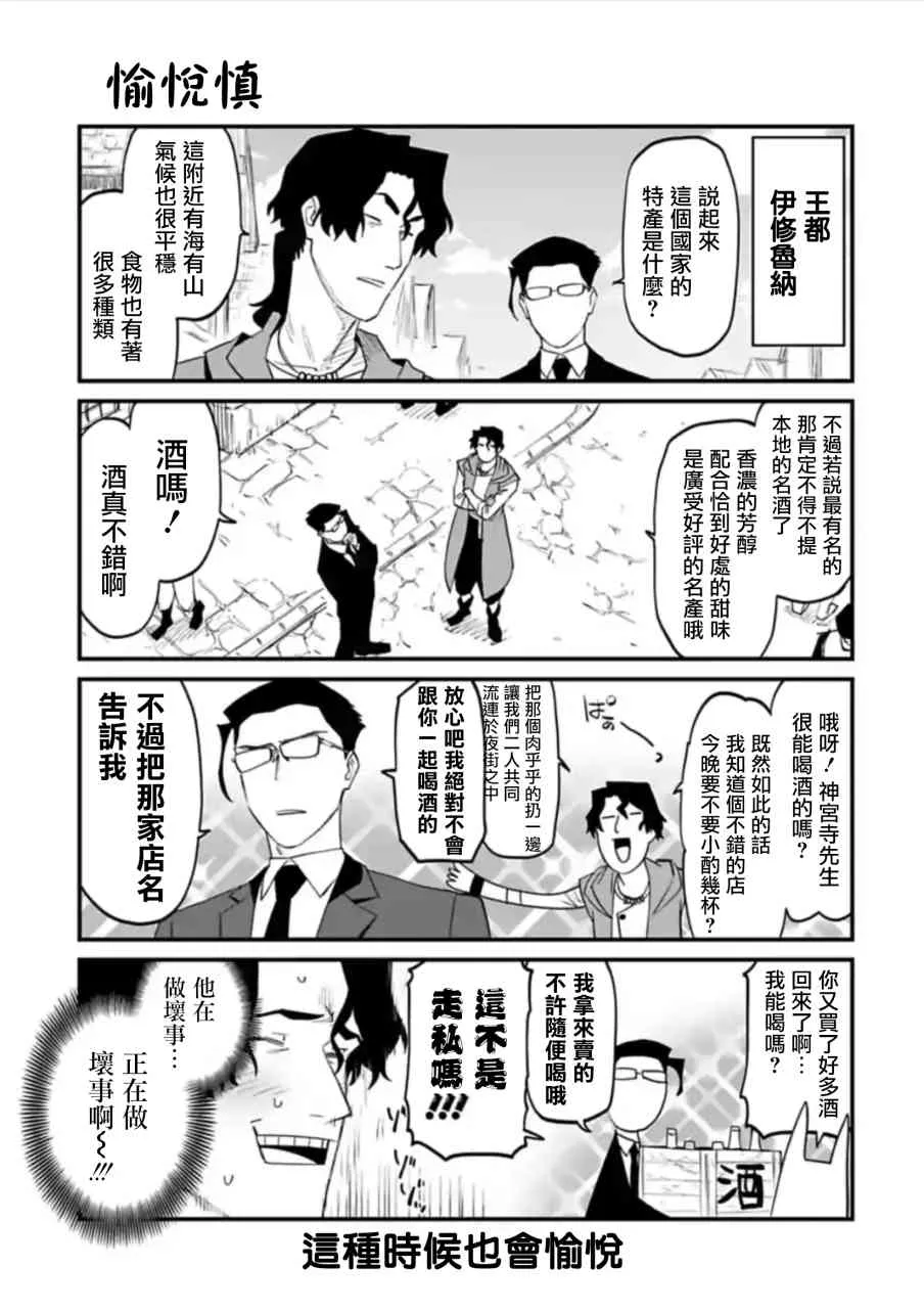 48.5话 第3页
