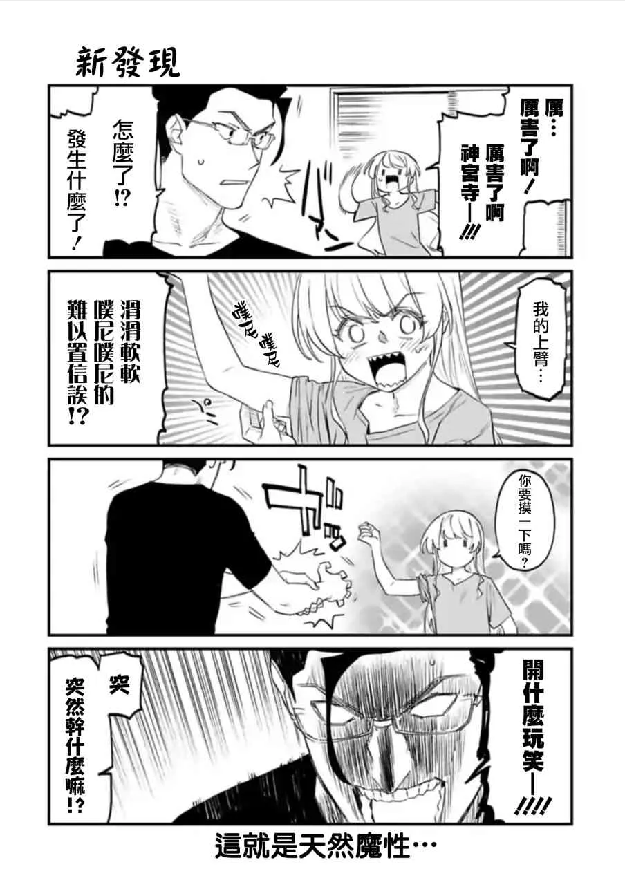 48.5话 第4页