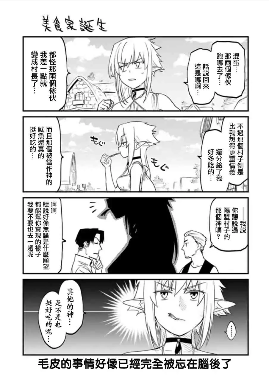 48.5话 第5页