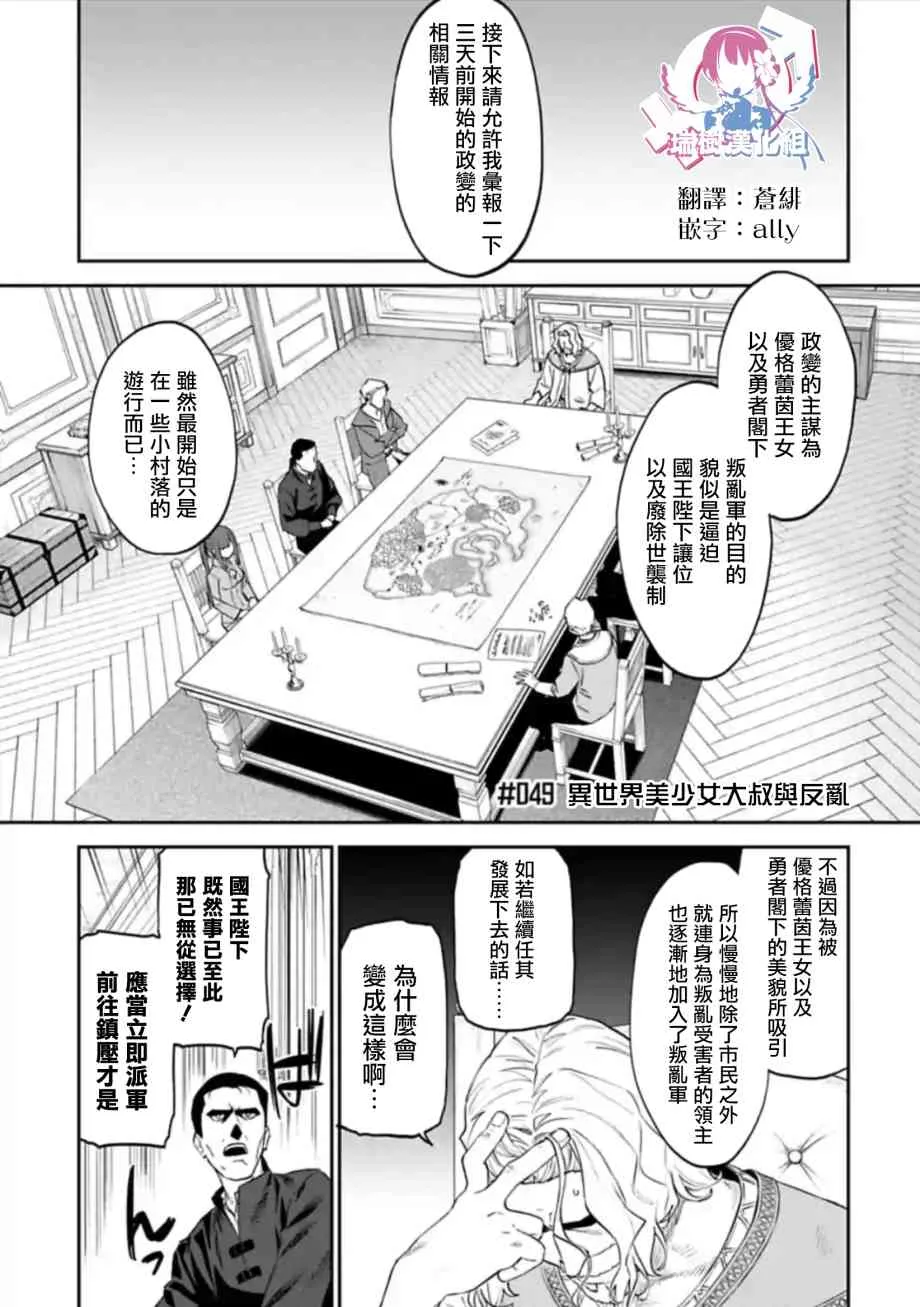 49话 第1页