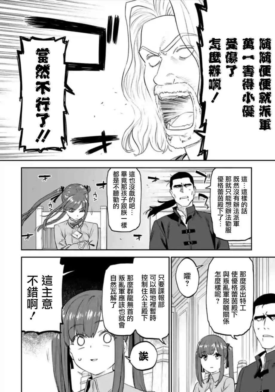 49话 第2页