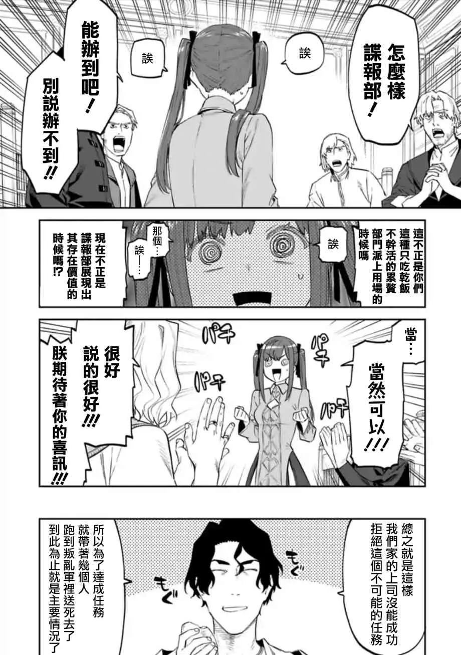 49话 第3页