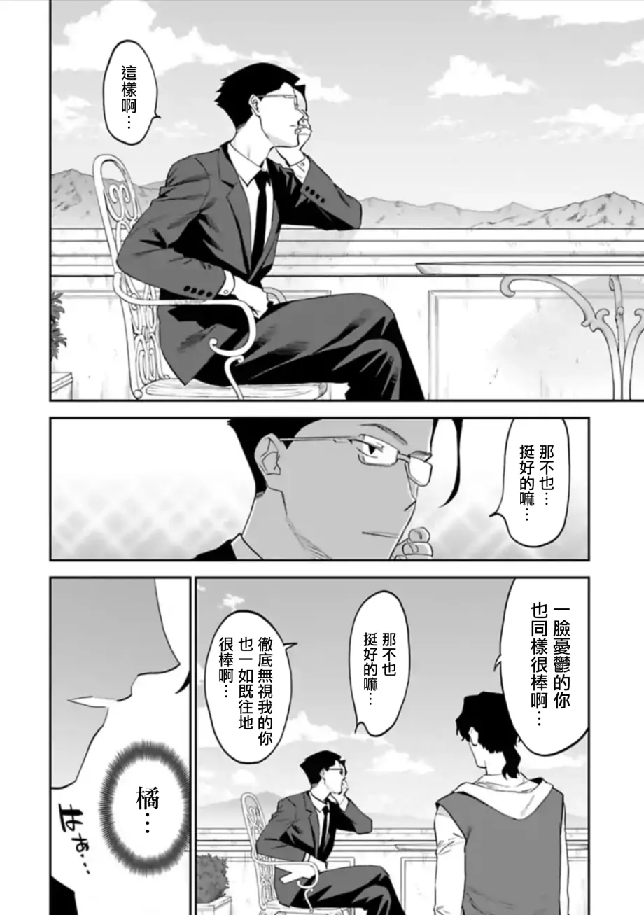 49话 第4页