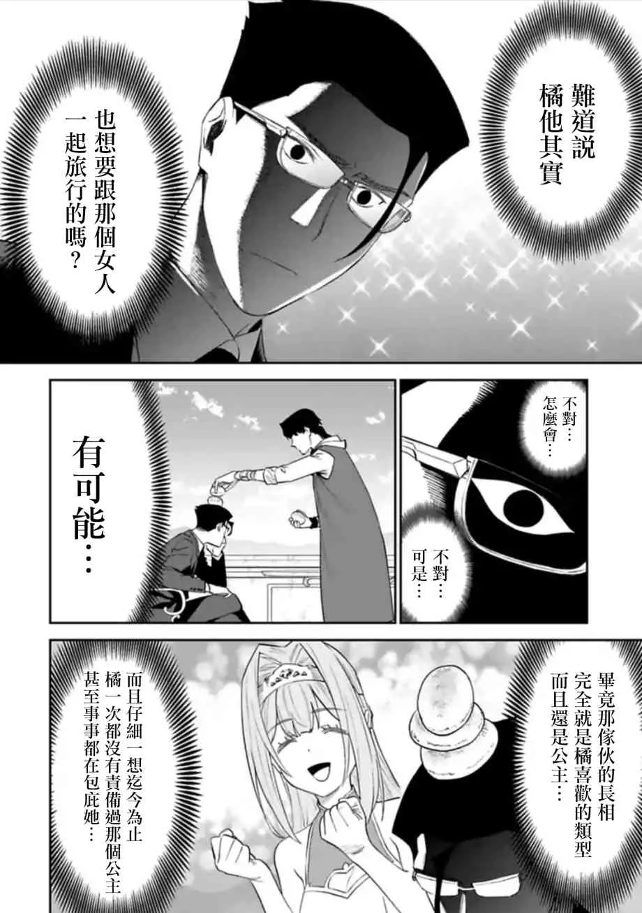 49话 第6页