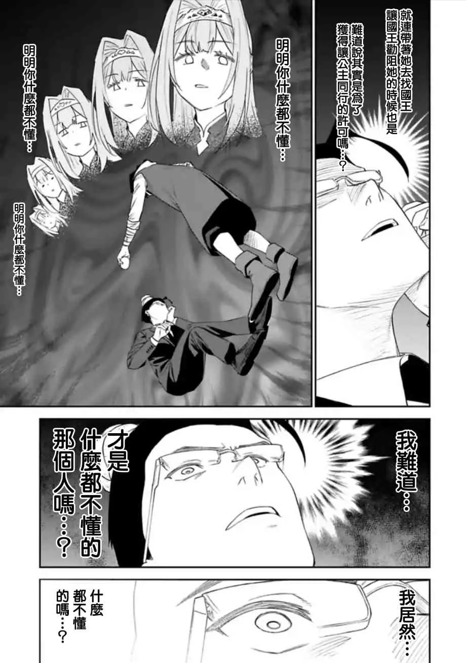 49话 第7页