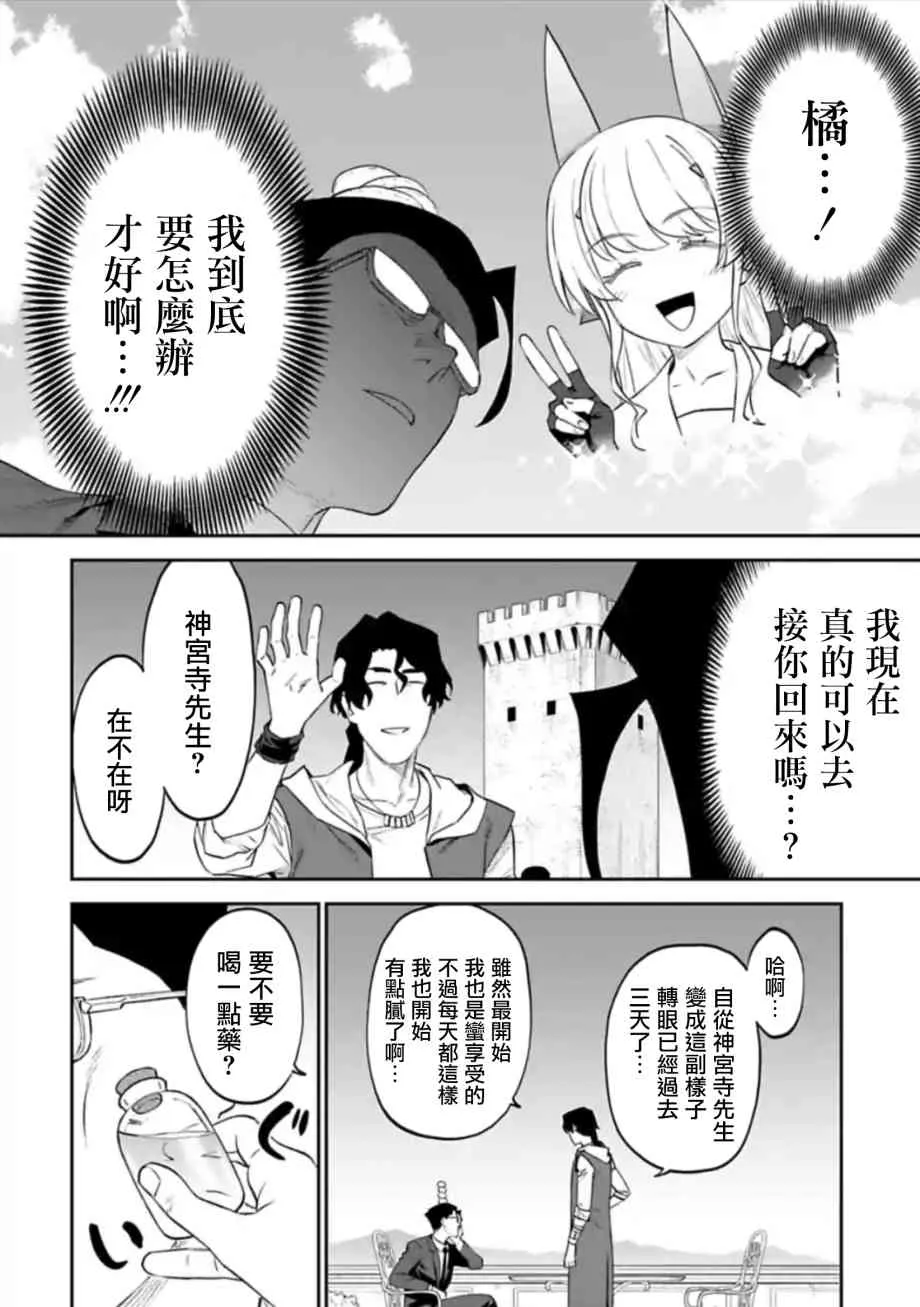 49话 第8页