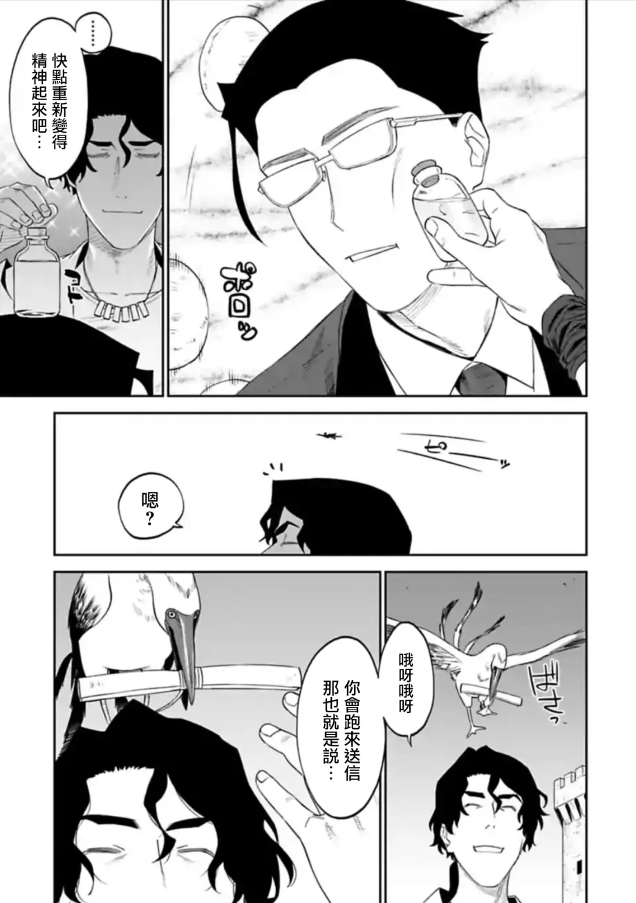 49话 第9页