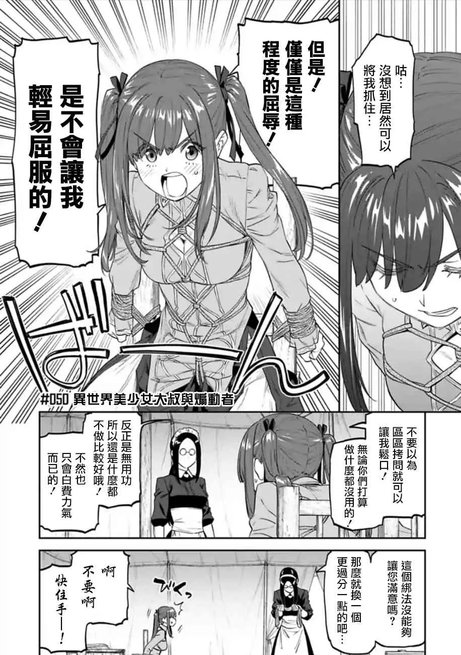 50话 第1页