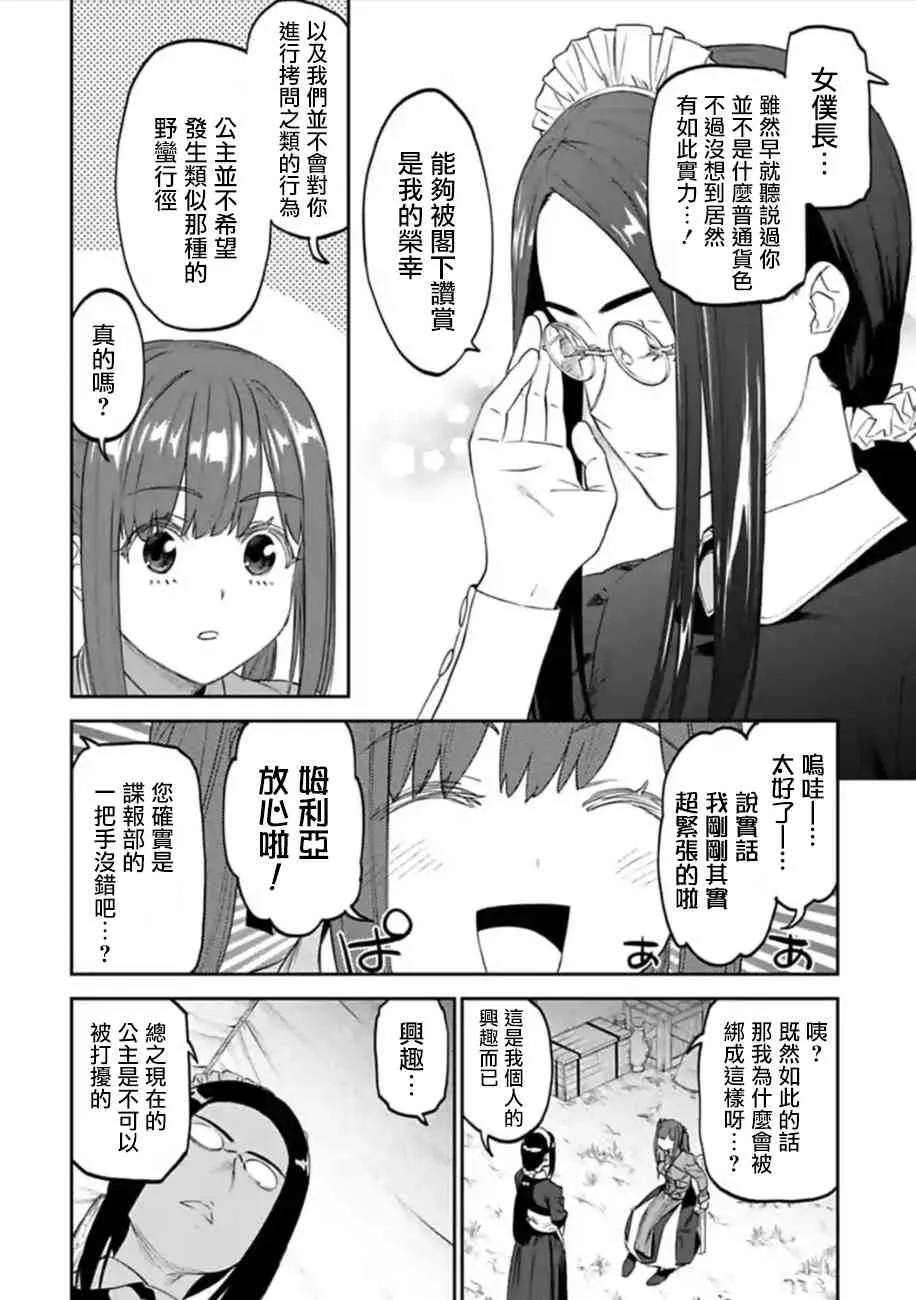 50话 第2页
