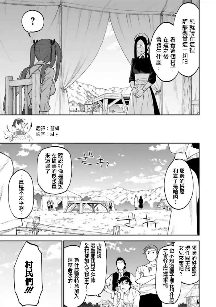 50话 第3页