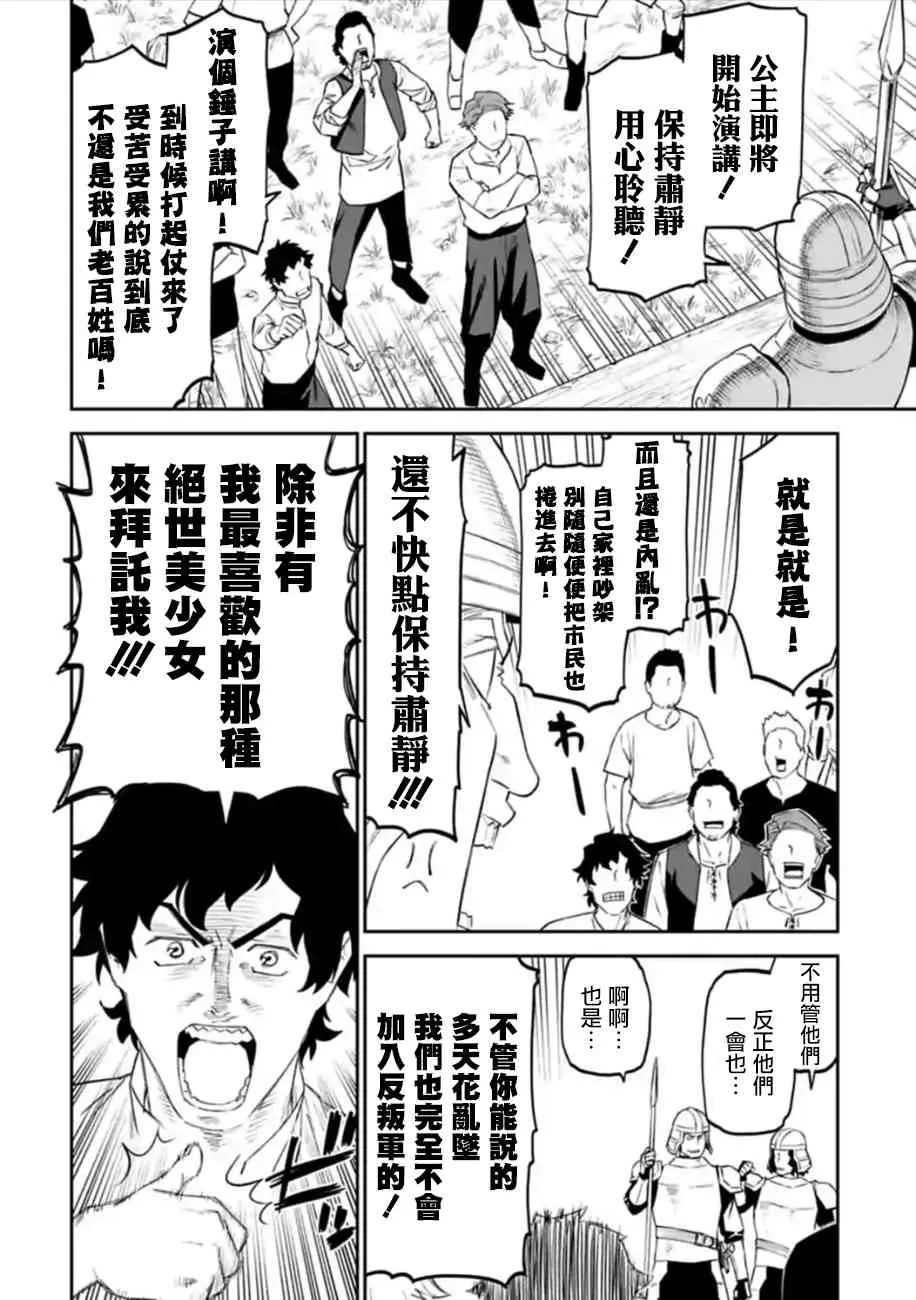 50话 第4页