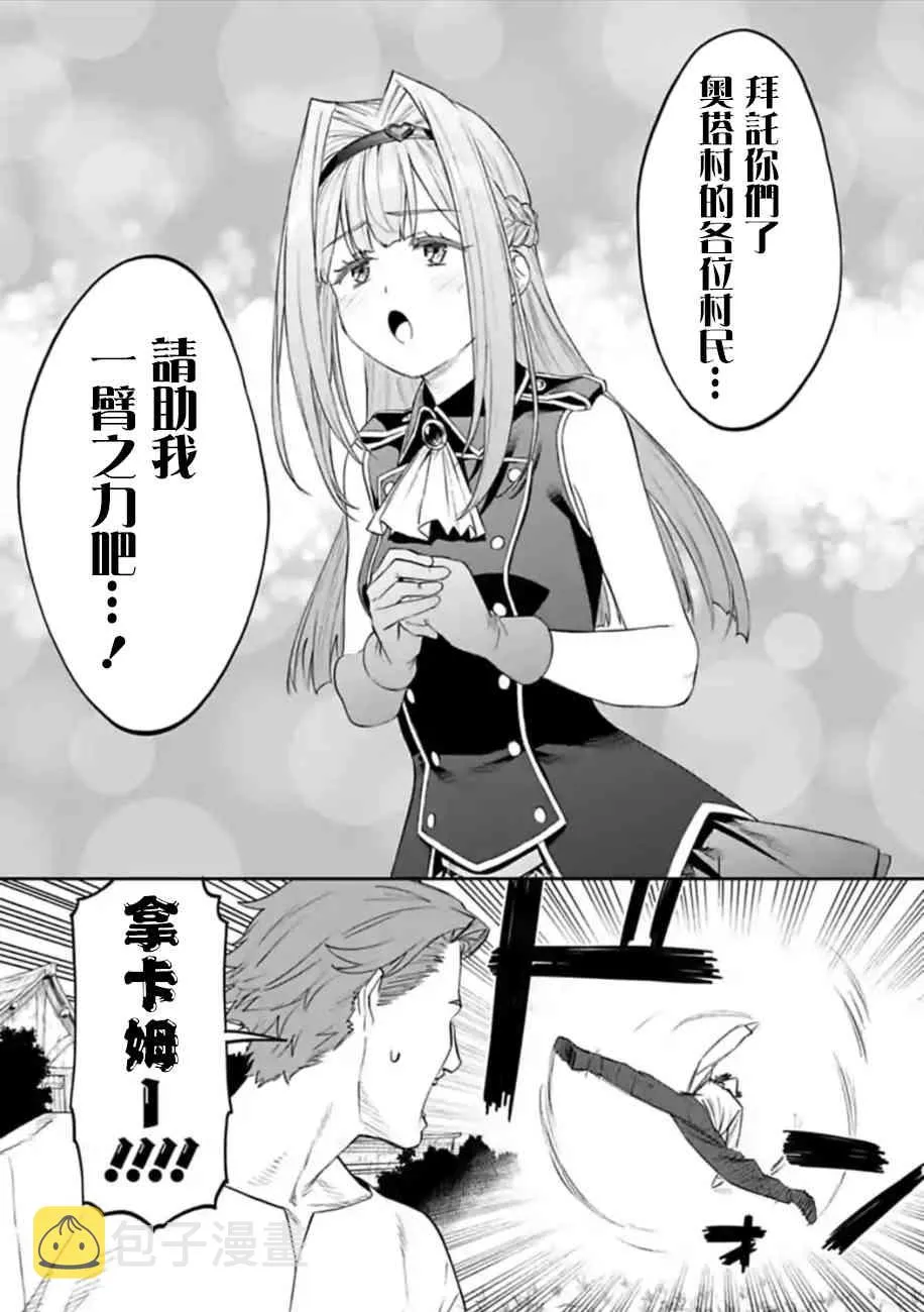 50话 第5页