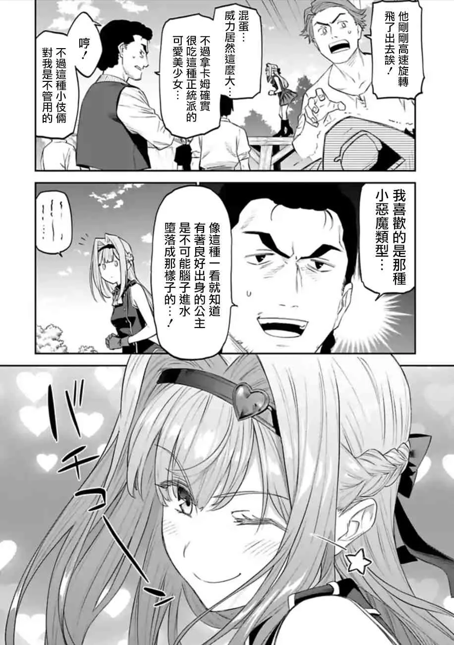 50话 第6页