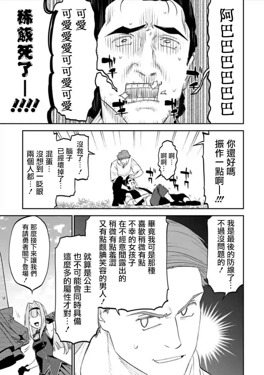 50话 第7页