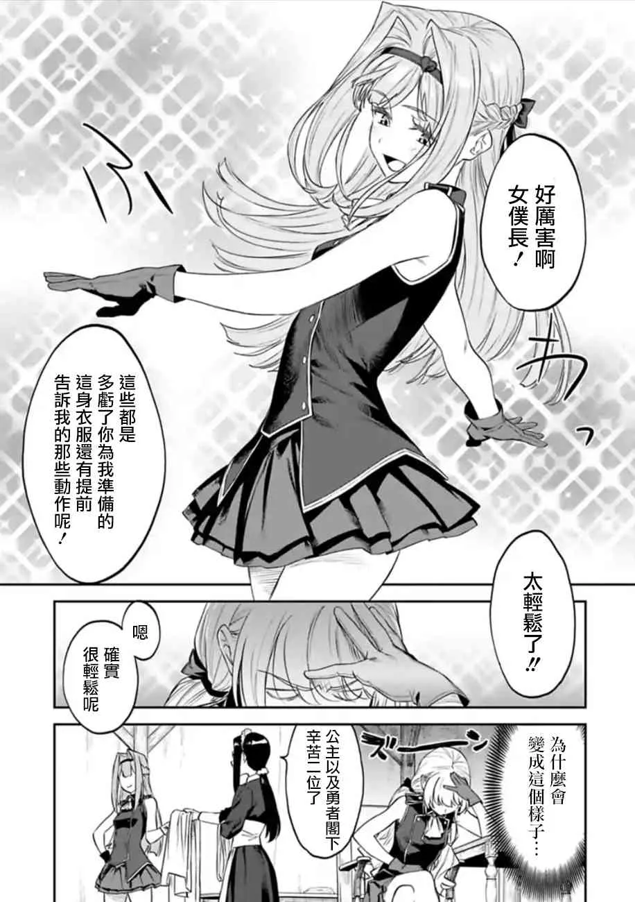 50话 第9页