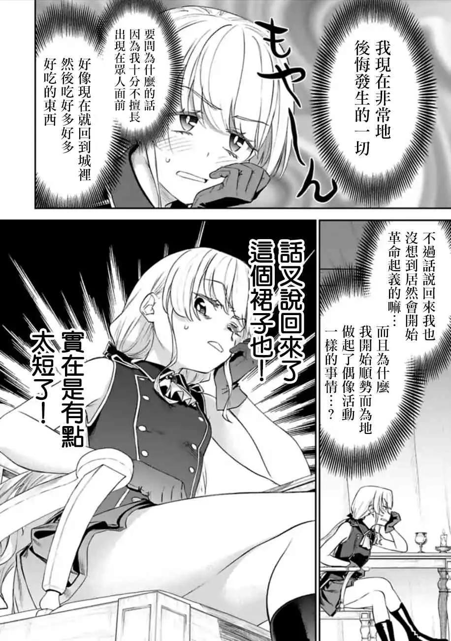 50话 第10页