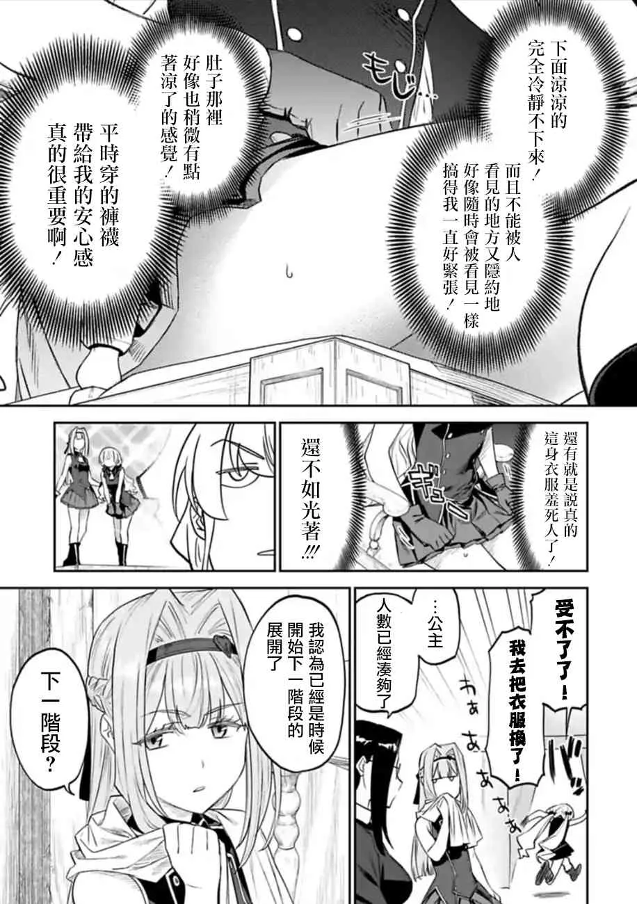 50话 第11页
