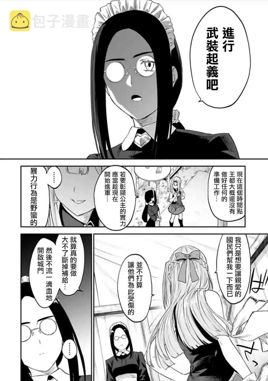 50话 第12页