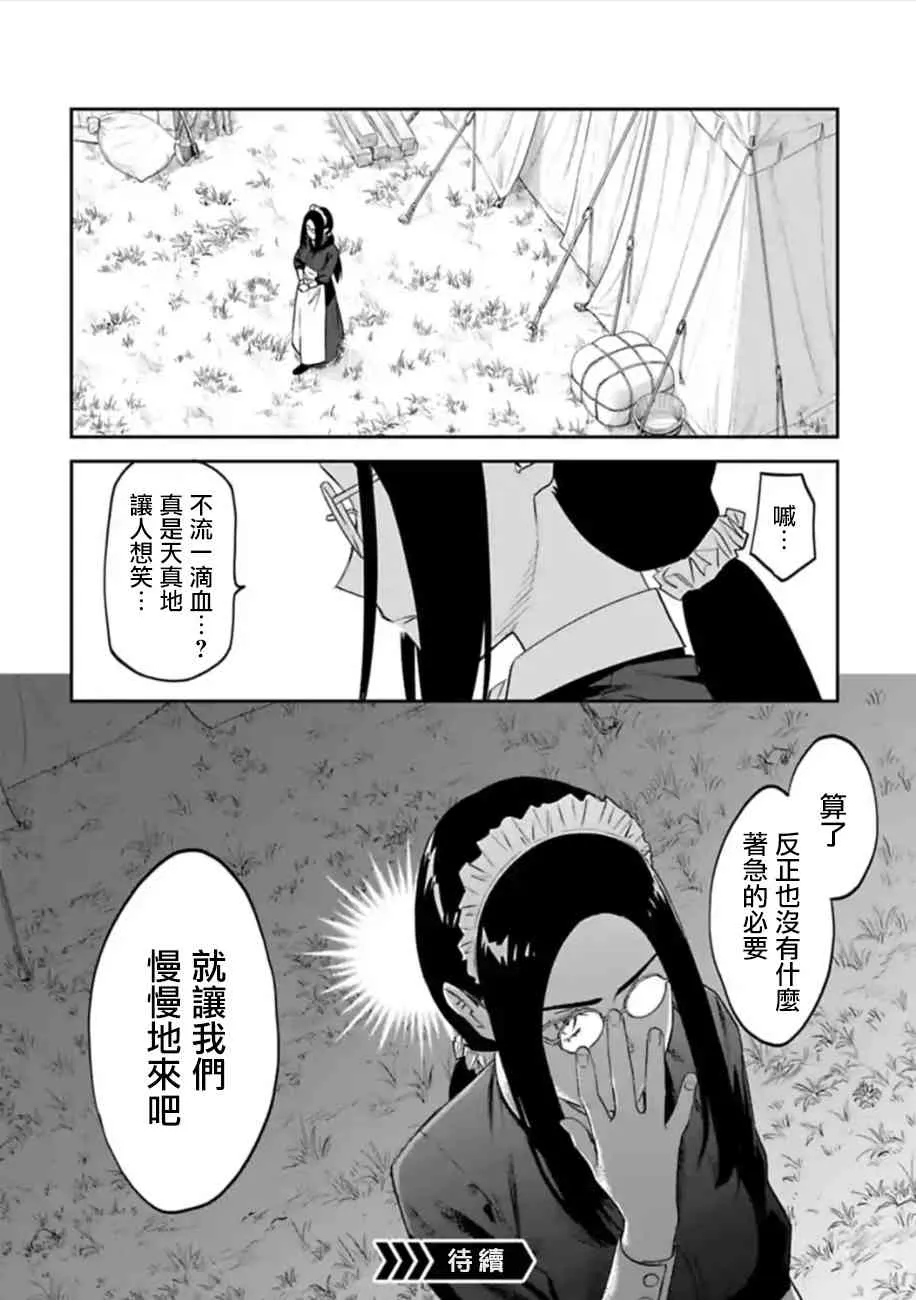 50话 第14页