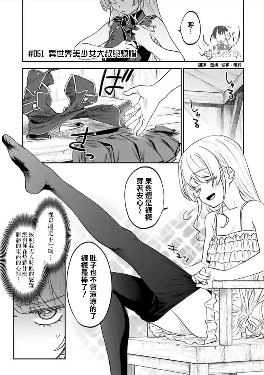 51话 第1页