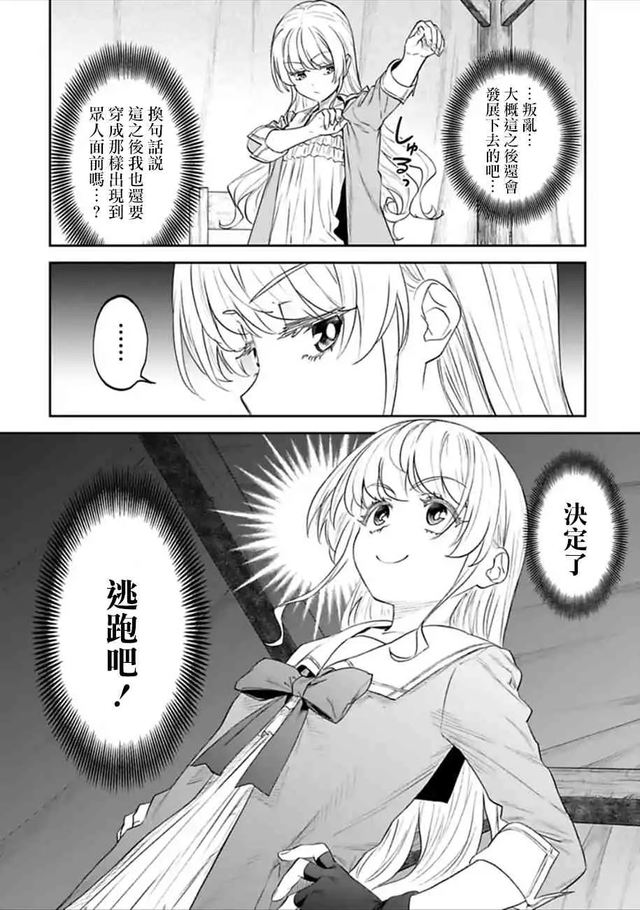 51话 第2页