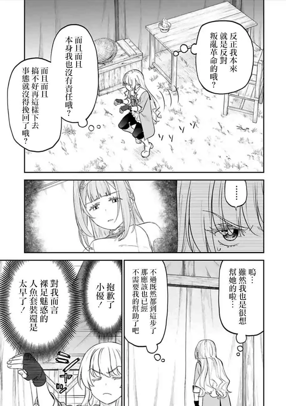 51话 第3页