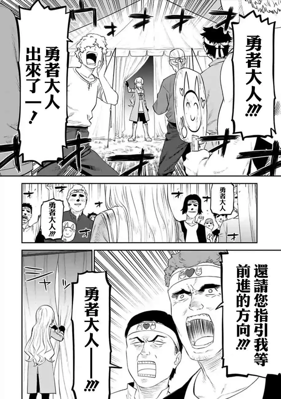 51话 第4页