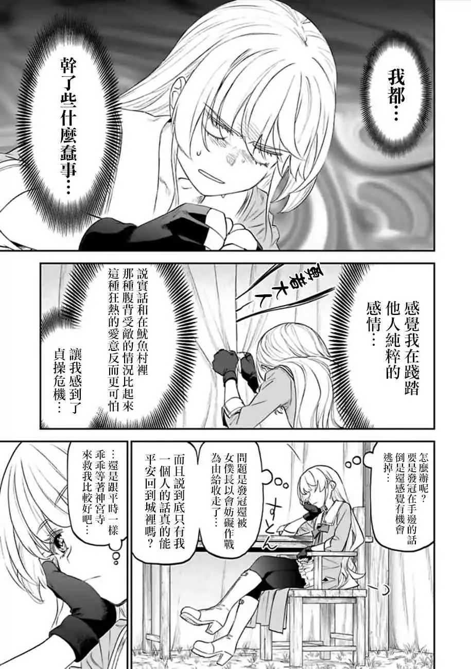 51话 第5页