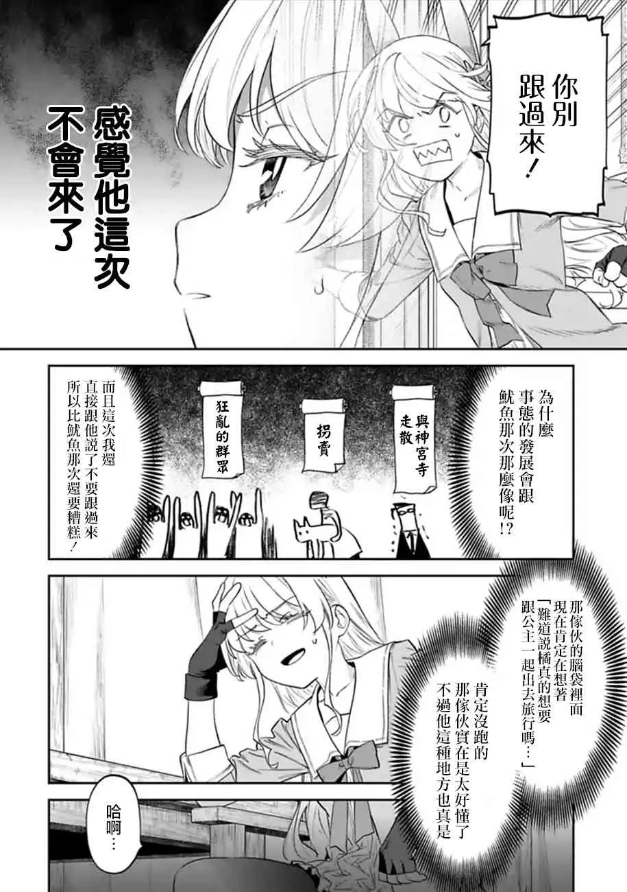 51话 第6页