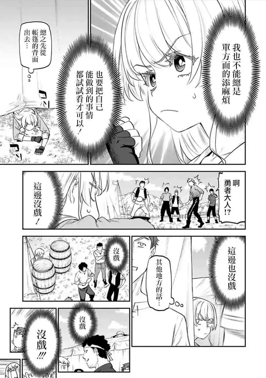 51话 第7页