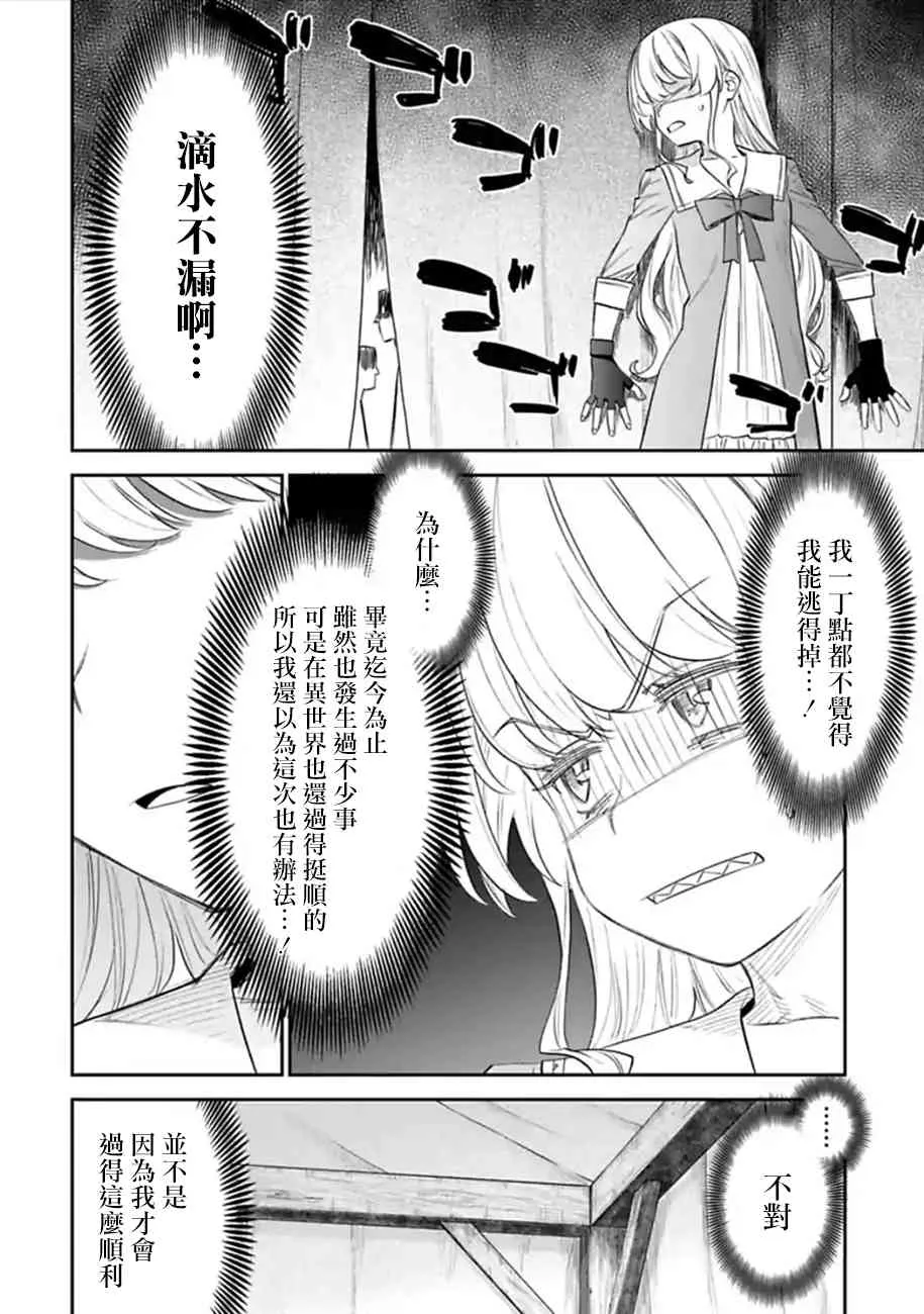 51话 第8页