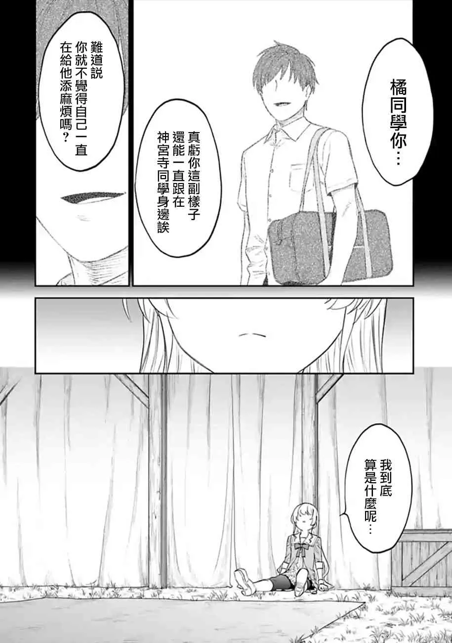 51话 第10页