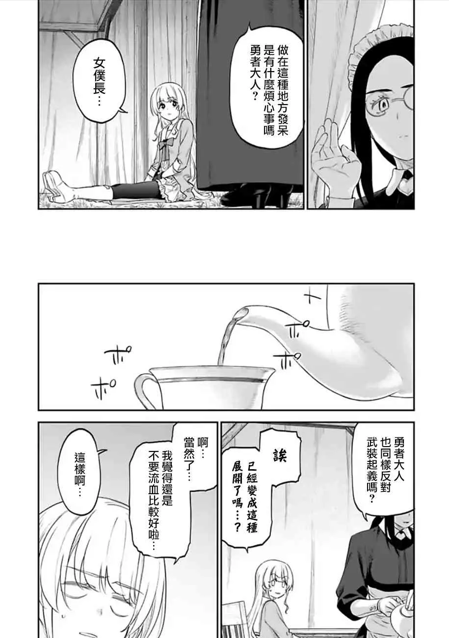 51话 第11页