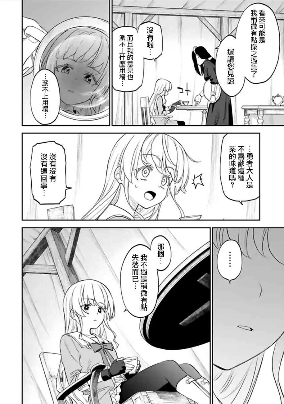 51话 第12页