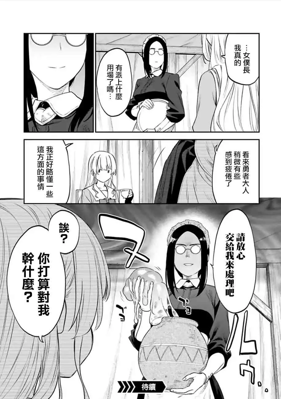 51话 第13页