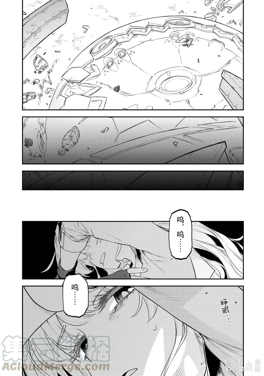 #065 异世界美少女大叔与最后一击 第13页