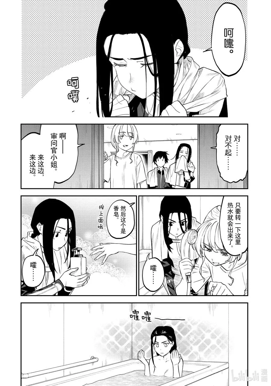 #070 异世界美少女大叔与暴风雨 第4页