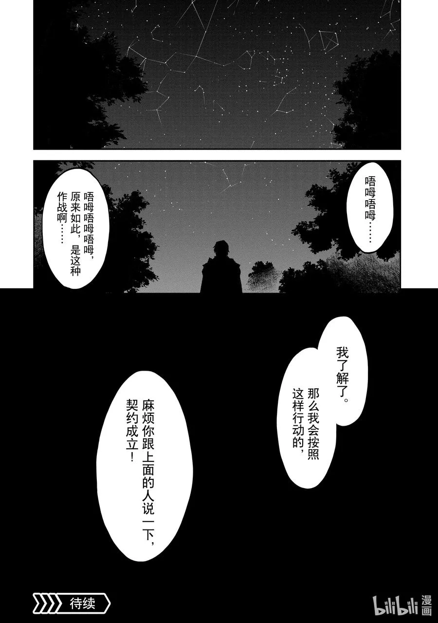 #070 异世界美少女大叔与暴风雨 第14页