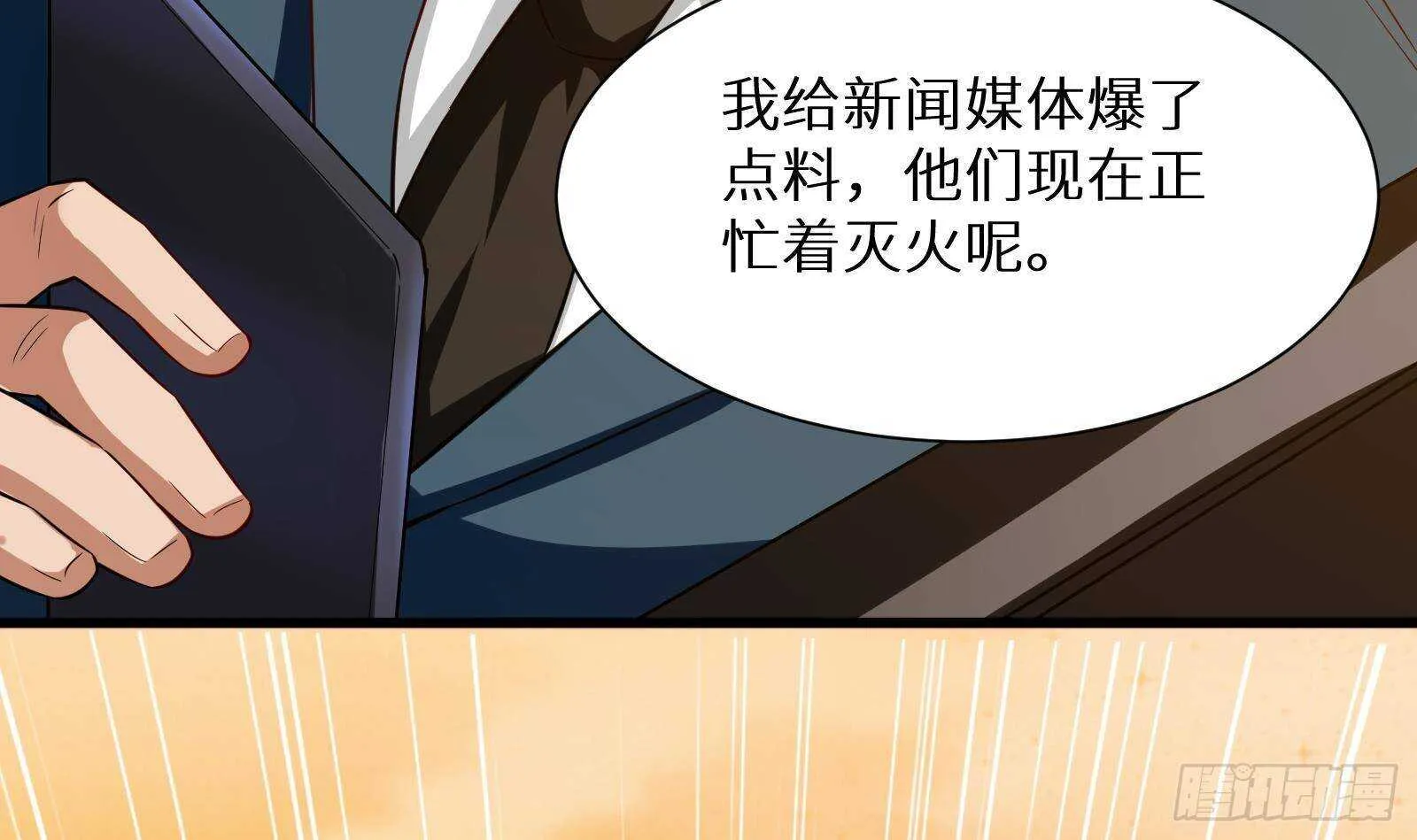 第62话 死神御使，上任！ 第24页