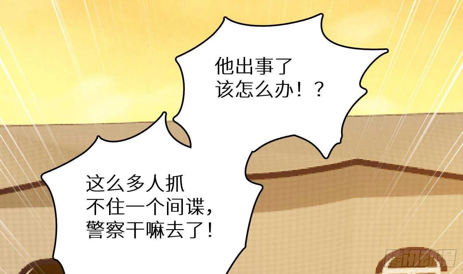第62话 死神御使，上任！ 第26页