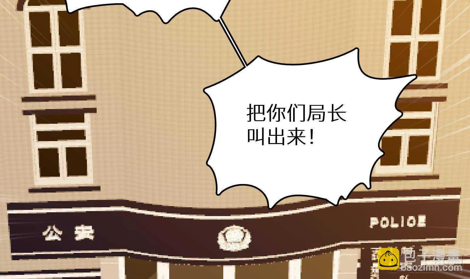 第62话 死神御使，上任！ 第27页
