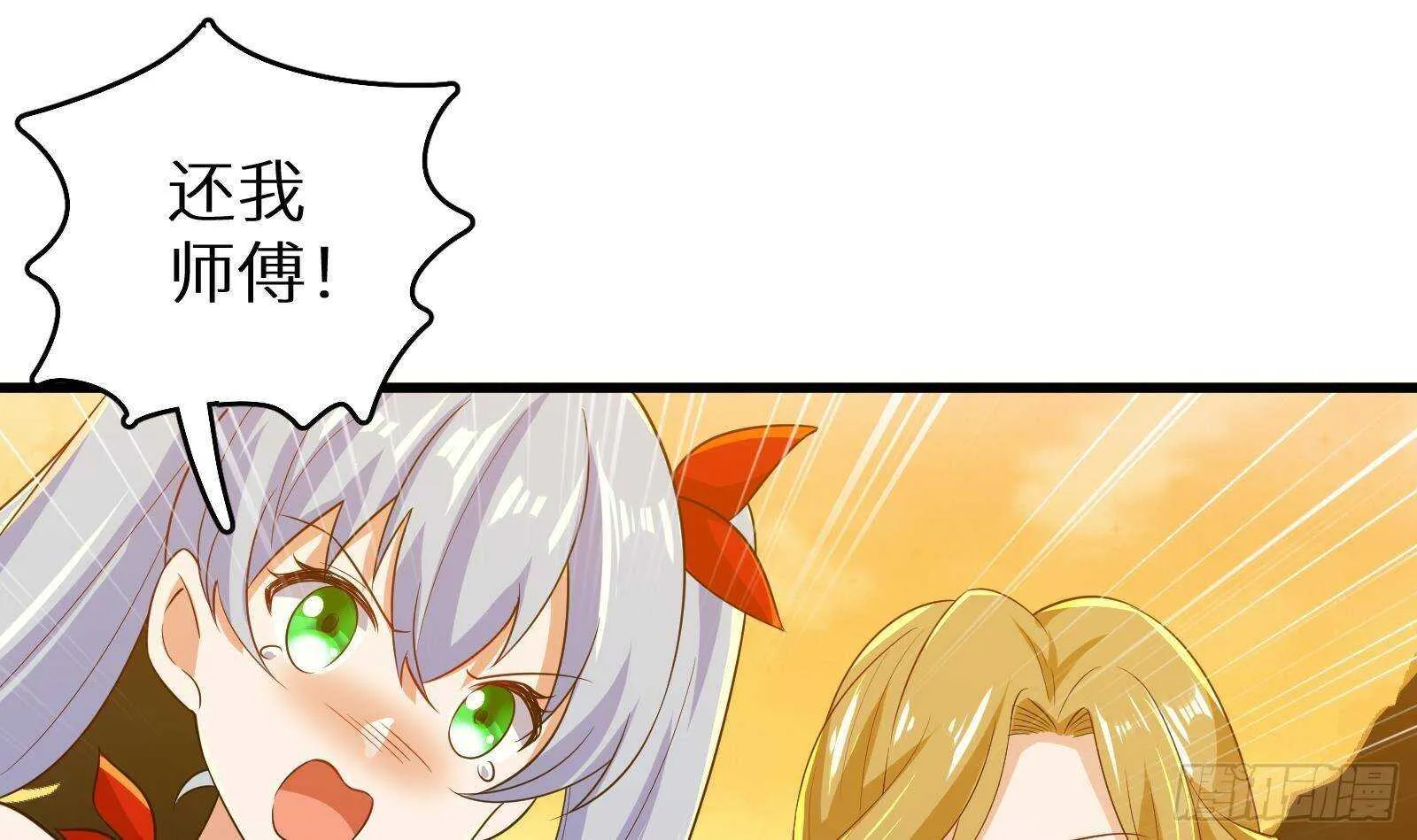 第62话 死神御使，上任！ 第30页