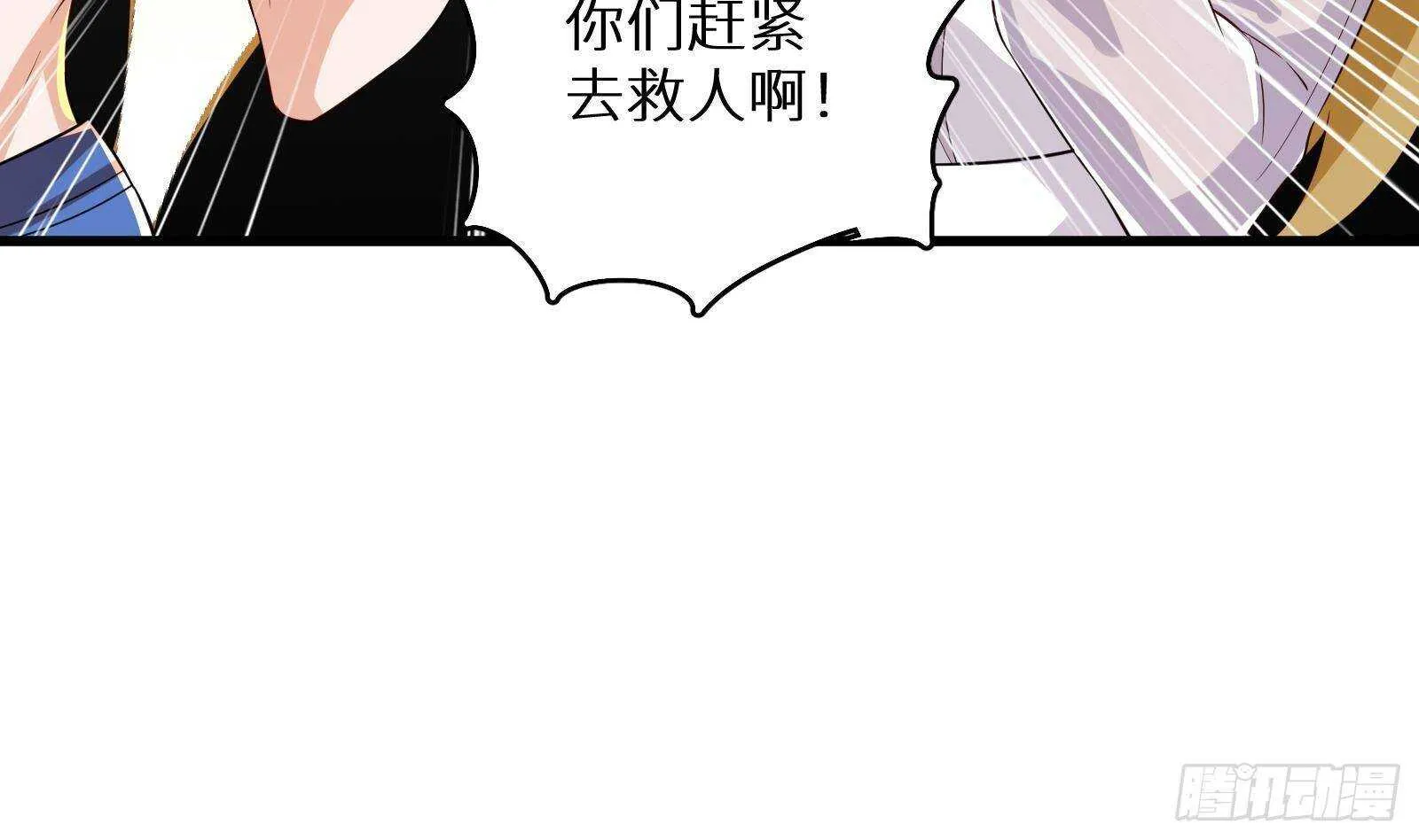 第62话 死神御使，上任！ 第32页