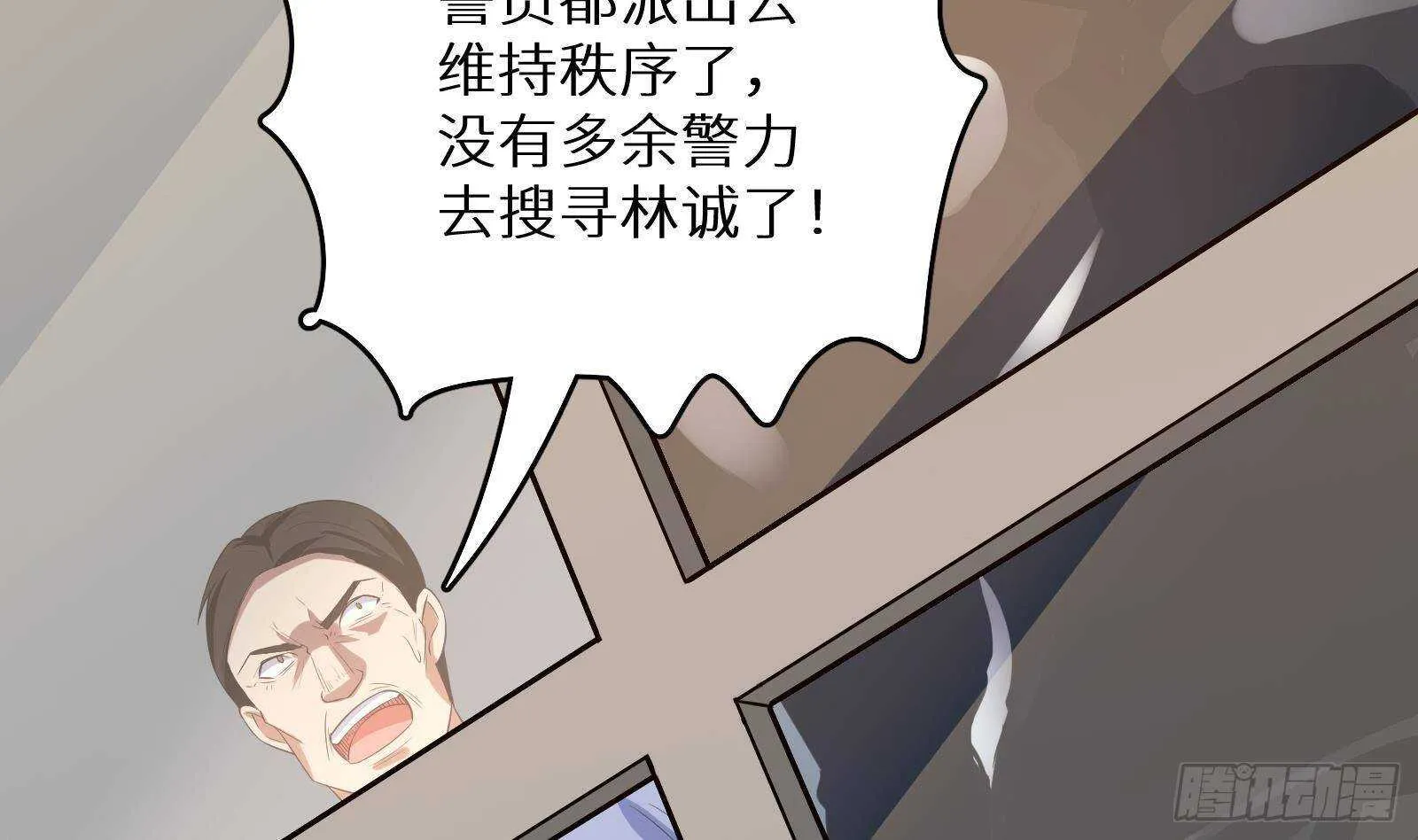 第62话 死神御使，上任！ 第35页