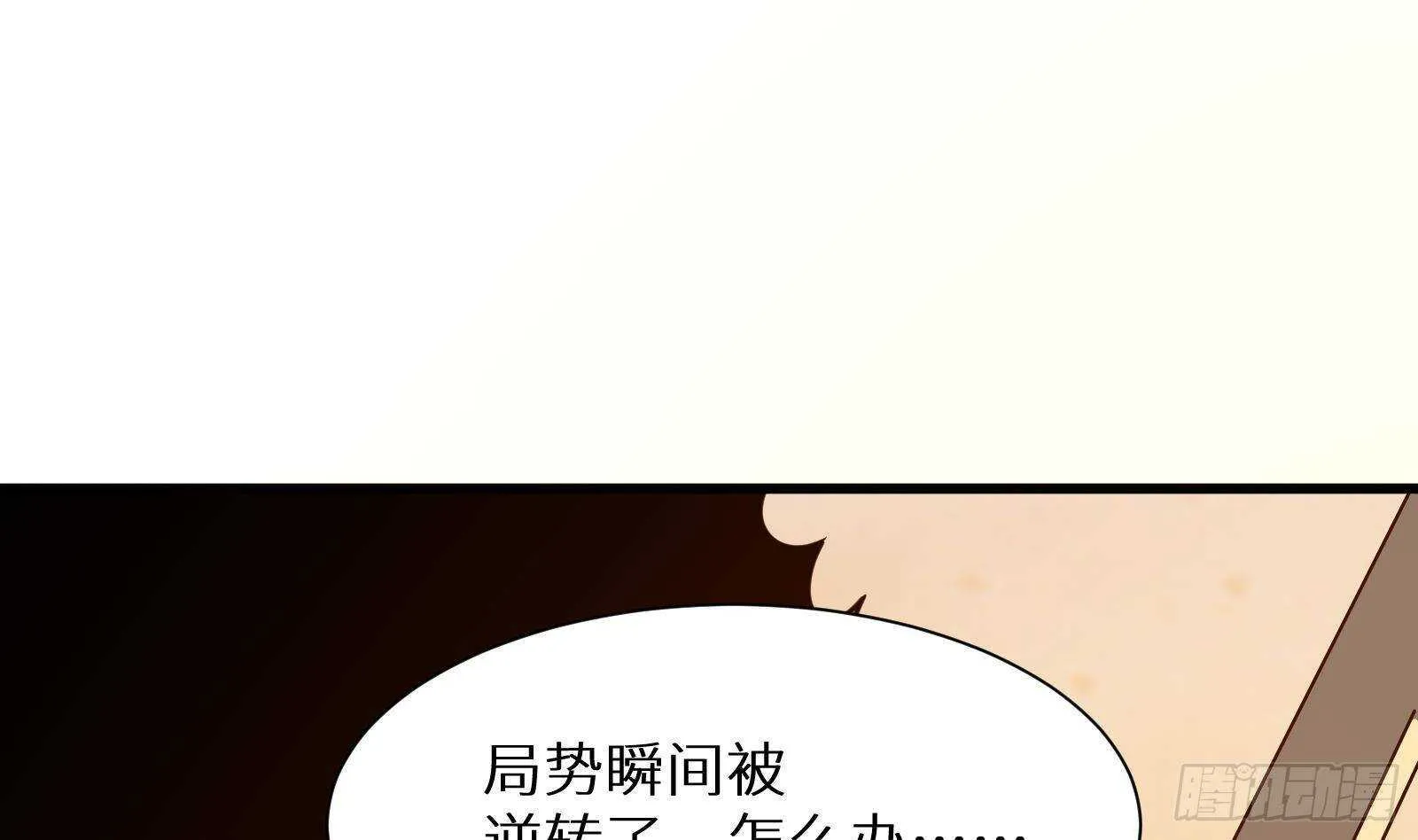 第62话 死神御使，上任！ 第37页