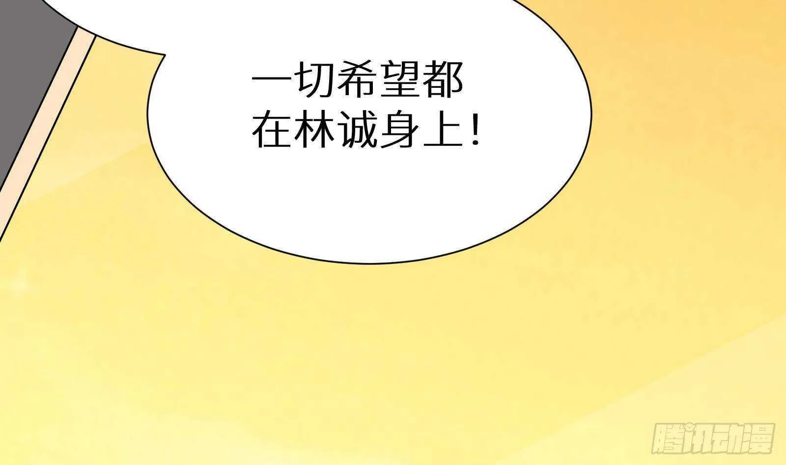 第62话 死神御使，上任！ 第41页