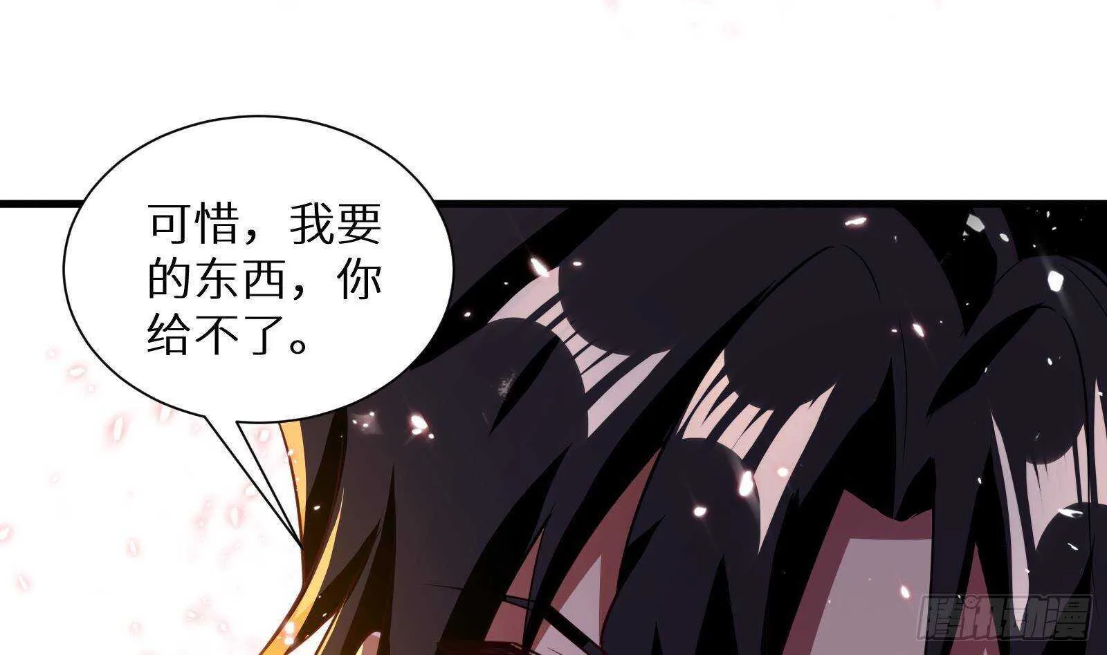 第62话 死神御使，上任！ 第49页